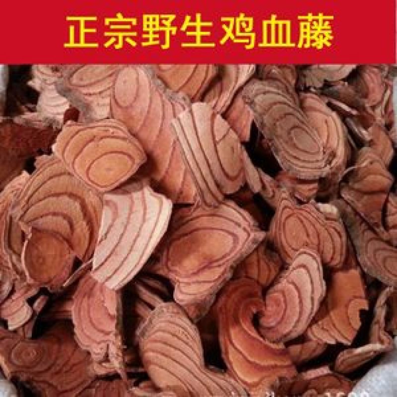 三叶鸡血藤干货新鲜支持验货签收