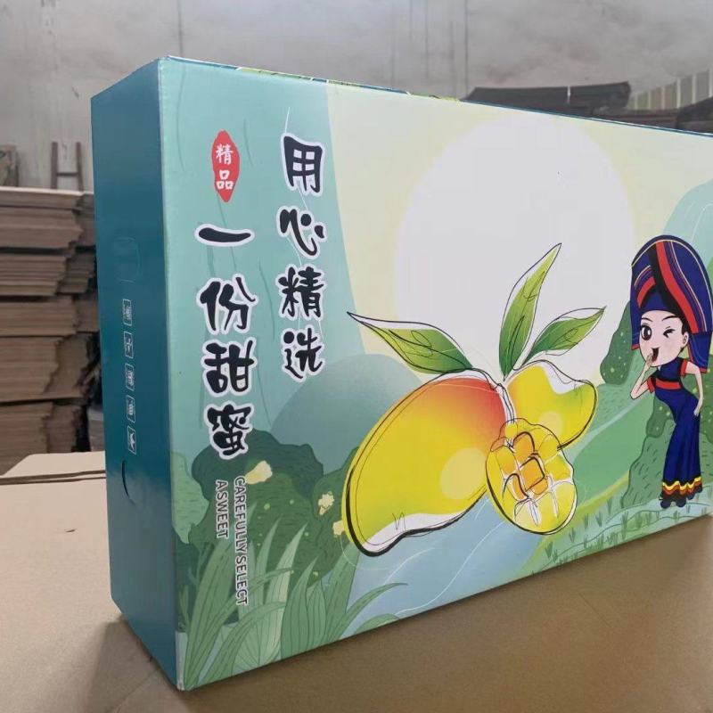 芒果箱天地盖，礼盒箱，平口水墨彩箱！！！！！