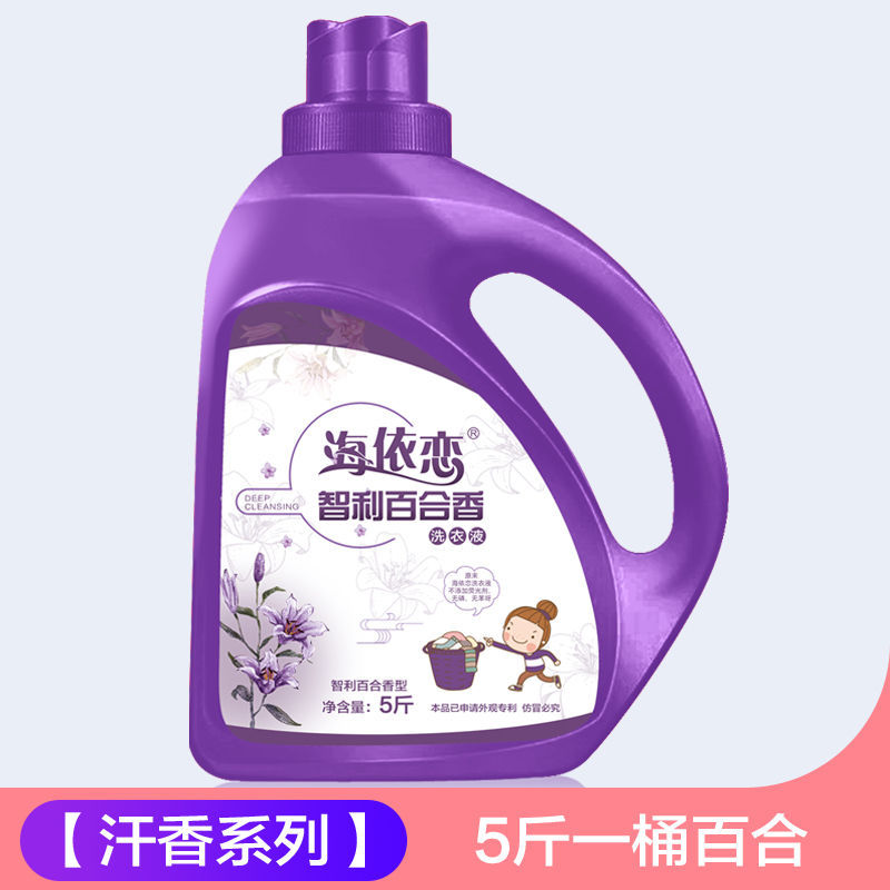 洗衣液袋装批发整箱正品香味持久留香低泡易漂洗衣服超香厂家