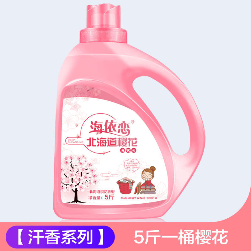 洗衣液袋装批发整箱正品香味持久留香低泡易漂洗衣服超香厂家