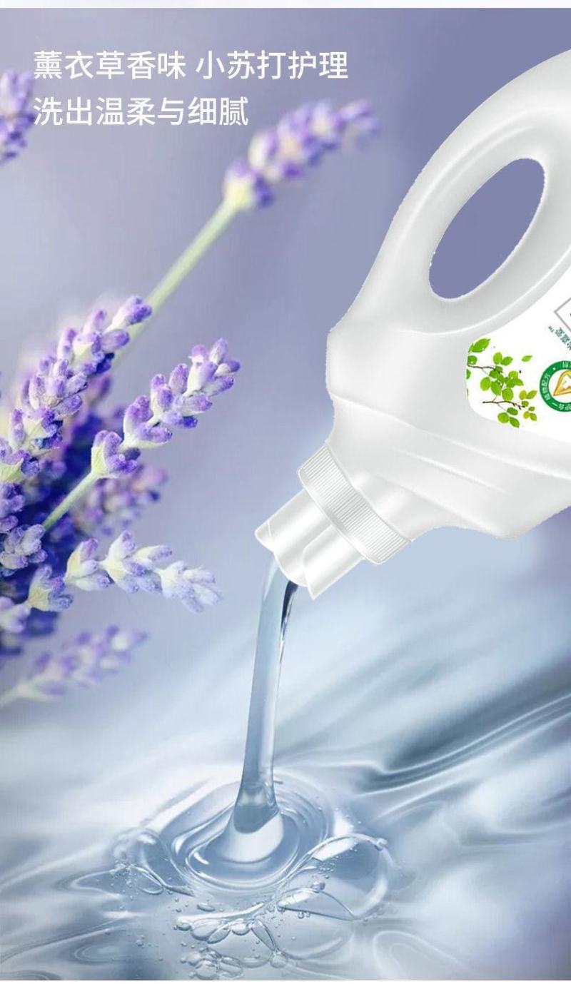 小苏打洗衣液家庭装香味持久薰衣草超香宿舍用批发强去污无荧