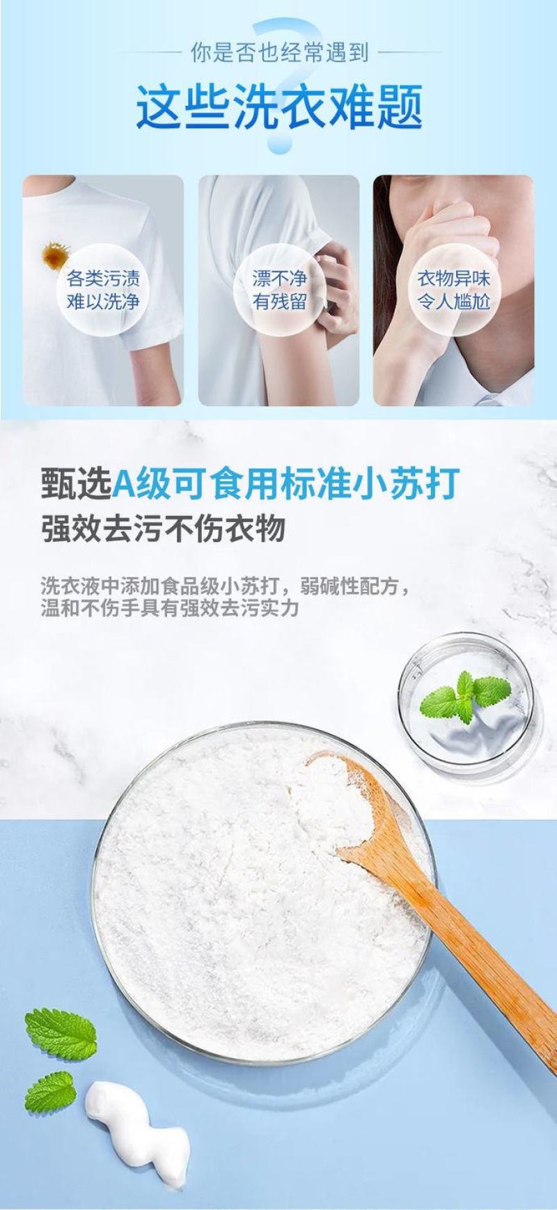 小苏打洗衣液家庭装香味持久薰衣草超香宿舍用批发强去污无荧