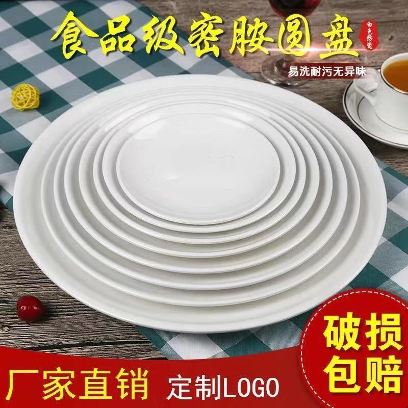 【包邮-10个盘子】热销自助餐商用盘子仿瓷耐高温菜盘餐具