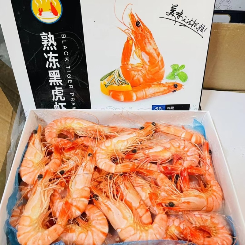 【熟冻黑虎虾】净重700g一盒，欢迎各位老板前来选购