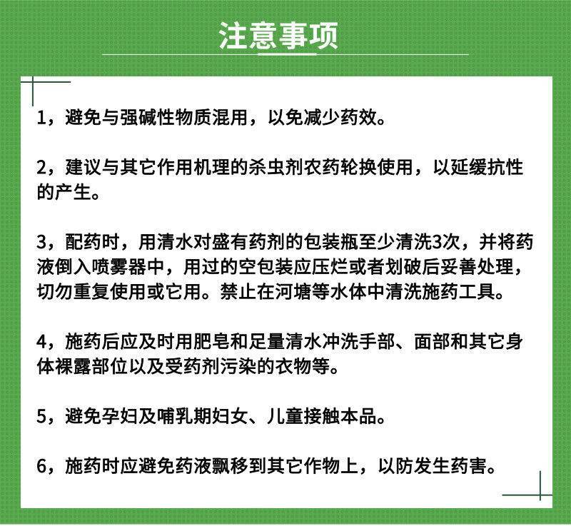 5%阿维菌素稻纵卷叶螟杀虫剂红蜘蛛小菜蛾潜叶蛾蔬菜果树