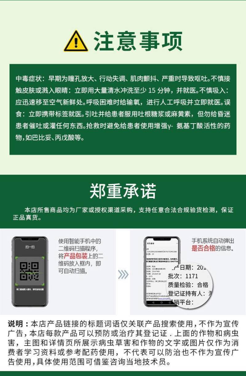 5%阿维菌素稻纵卷叶螟杀虫剂红蜘蛛小菜蛾潜叶蛾蔬菜果树