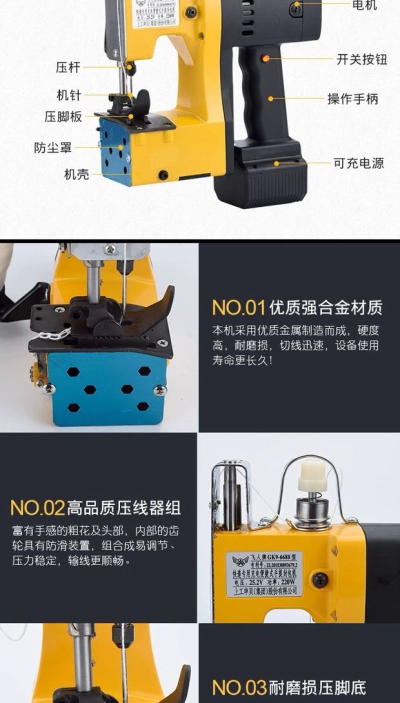 包邮手提缝包机手提式小型充电封包机无线户外锂电池封口机