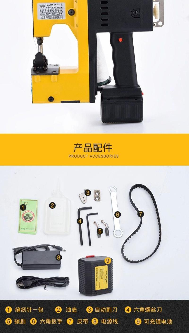 包邮手提缝包机手提式小型充电封包机无线户外锂电池封口机