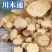 川木通产地直供无硫无杂质常年经营各种冷背药材大量供应