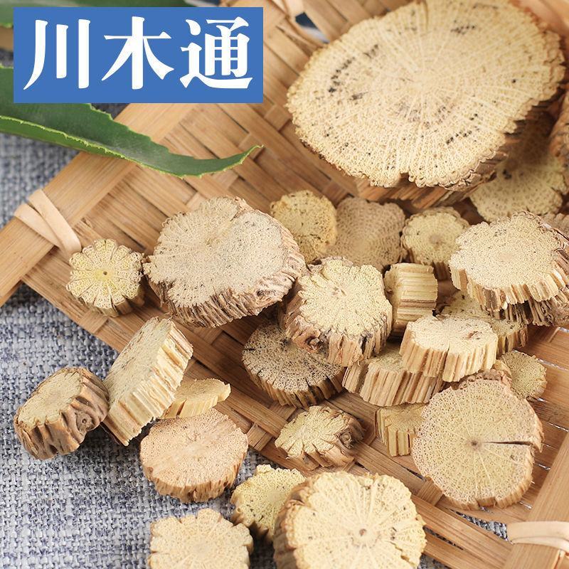 川木通产地直供无硫无杂质常年经营各种冷背药材大量供应