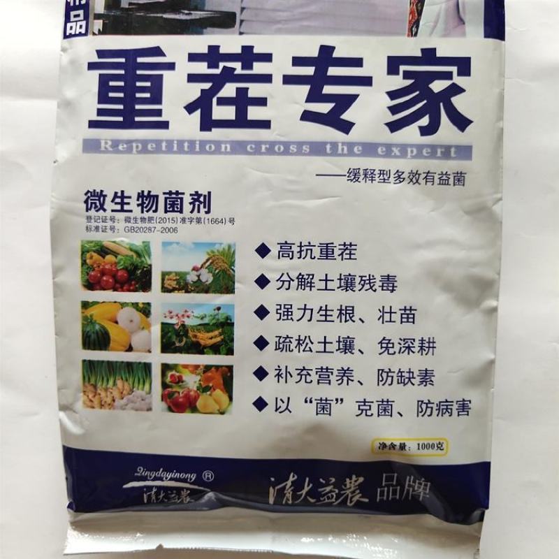 （重茬专家）生物菌剂抗重茬消毒剂重茬药改良土壤杀菌剂