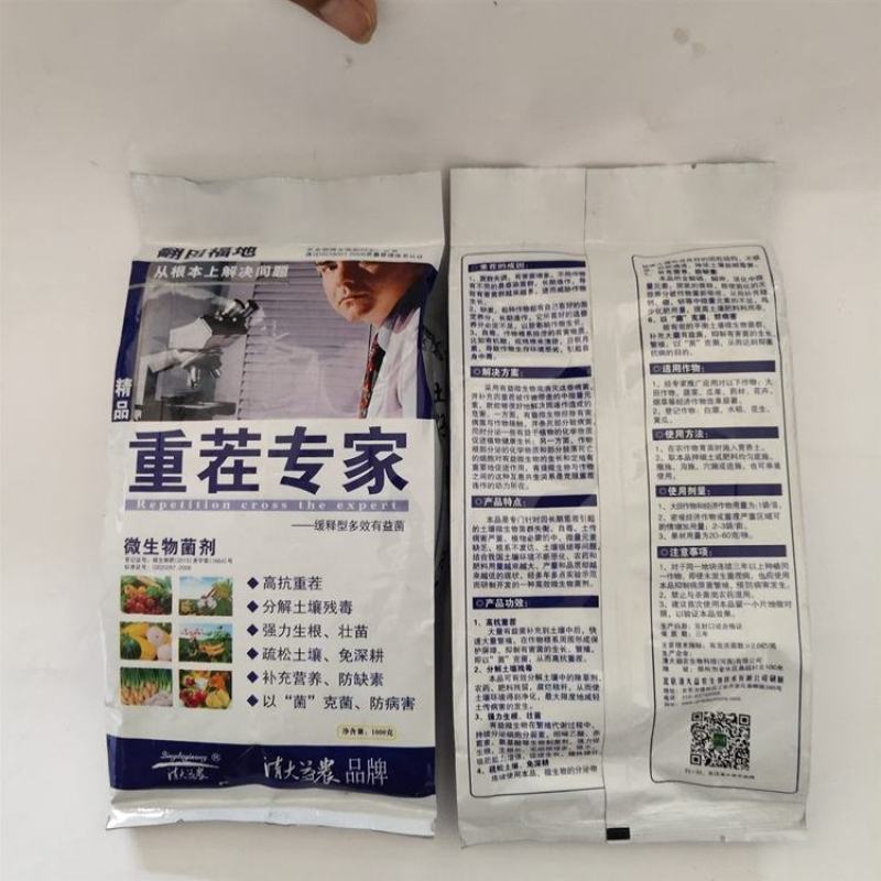 （重茬专家）生物菌剂抗重茬消毒剂重茬药改良土壤杀菌剂