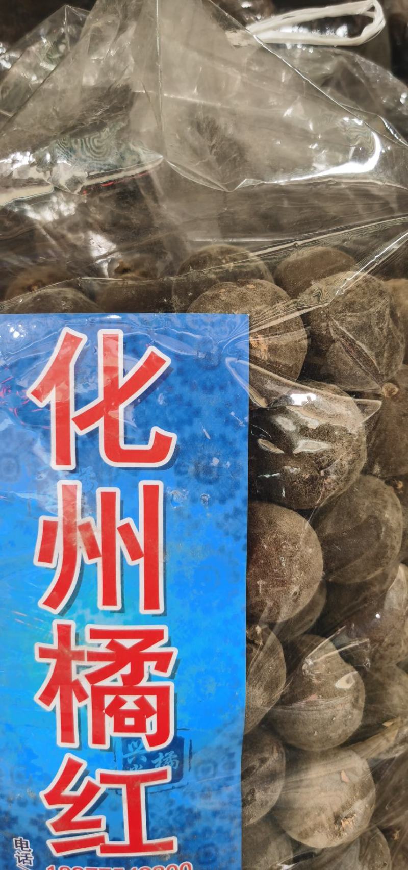 正宗化州橘红大中小果仁批发市场直销量大从优