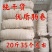 【包邮-20斤捆肠】热销毛重20斤冷冻小肠卷捆肠