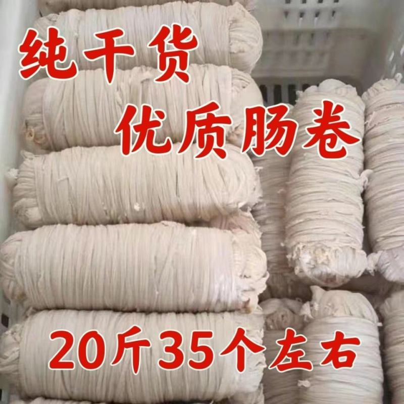 【包邮-20斤捆肠】热销毛重20斤冷冻小肠卷捆肠