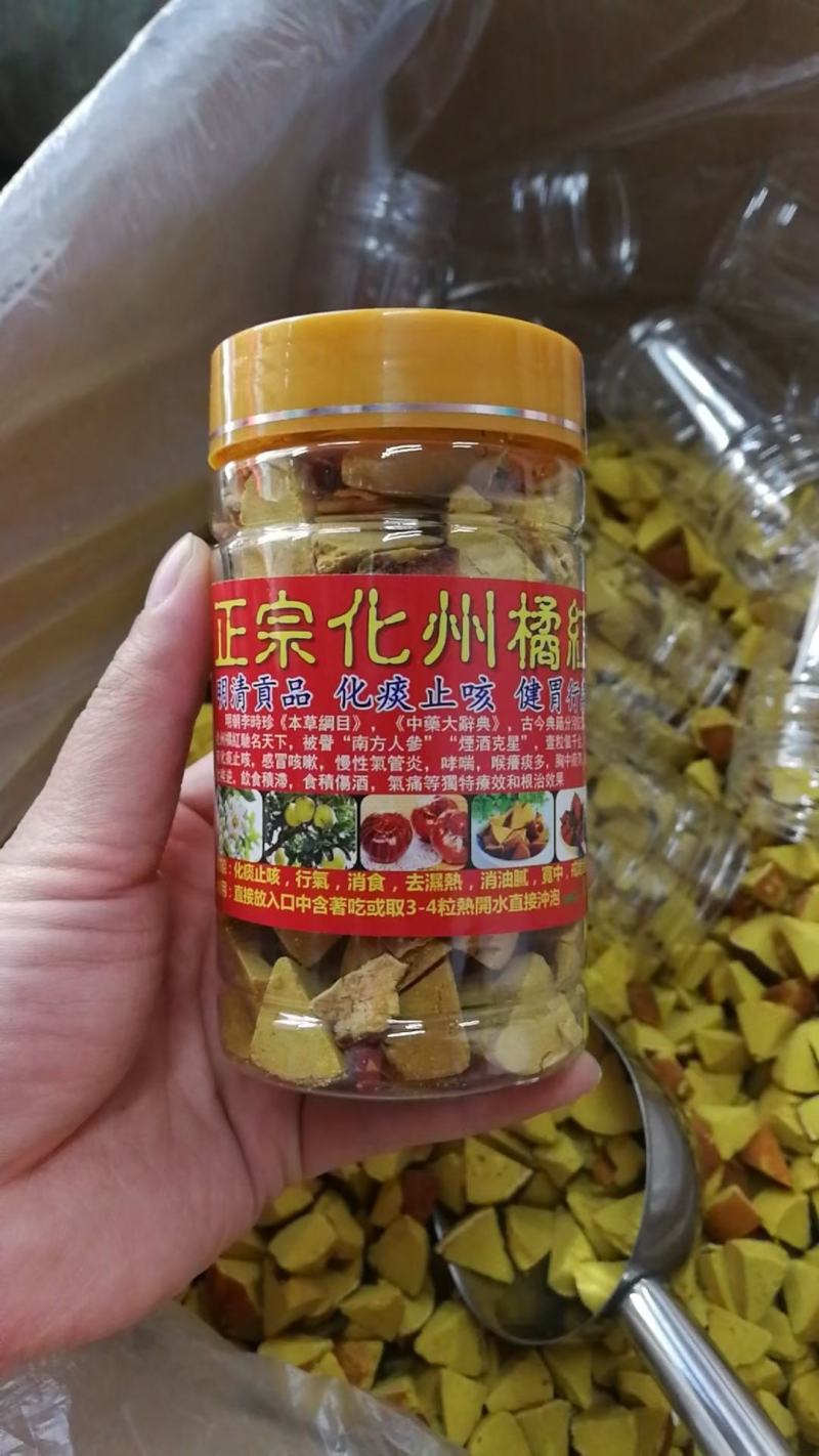 正宗化八仙果化州橘红直销厂家市场批发