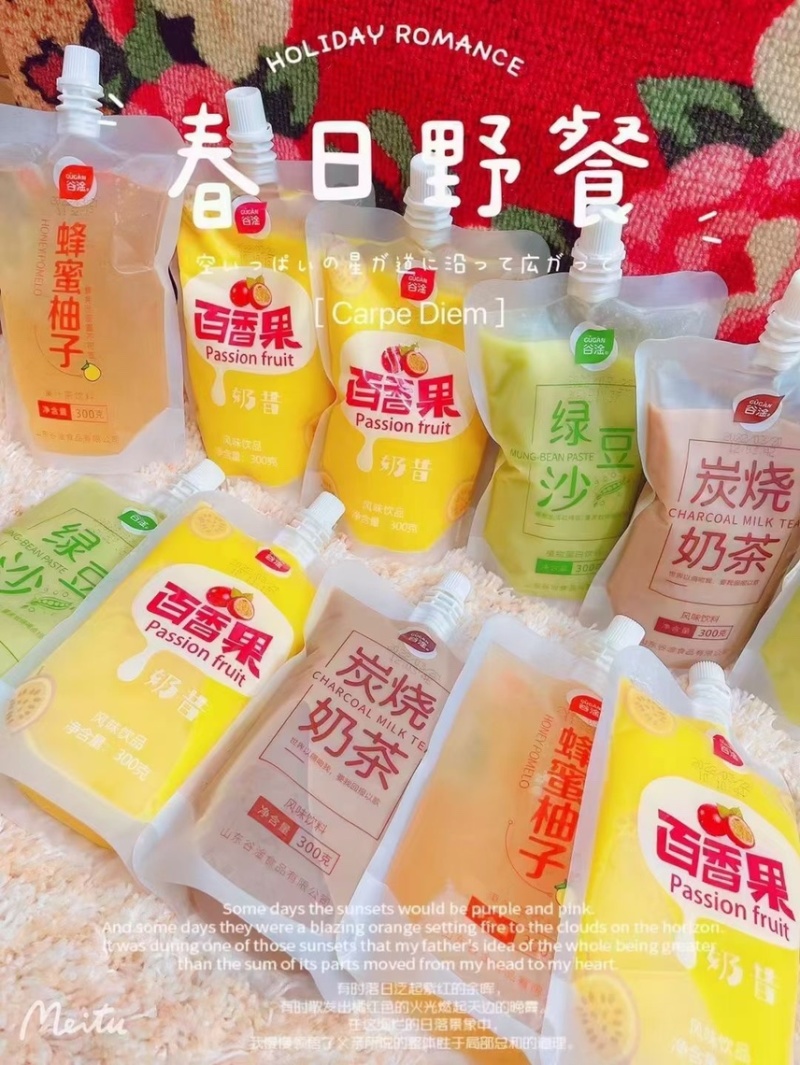 央广夏日绿豆沙、炭烧奶茶、酸梅汤、奶昔、桃汁、草莓蓝莓