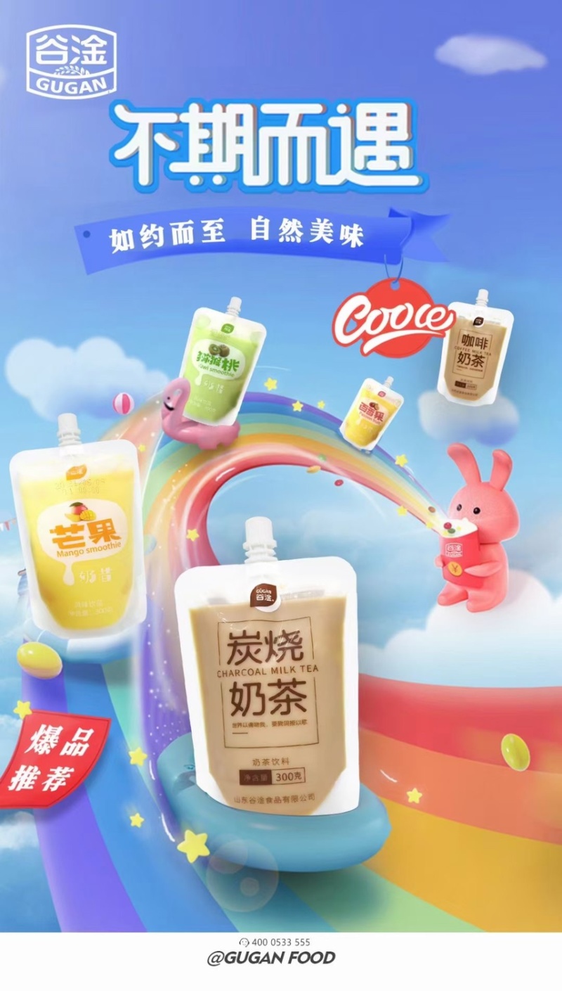 央广夏日绿豆沙、炭烧奶茶、酸梅汤、奶昔、桃汁、草莓蓝莓