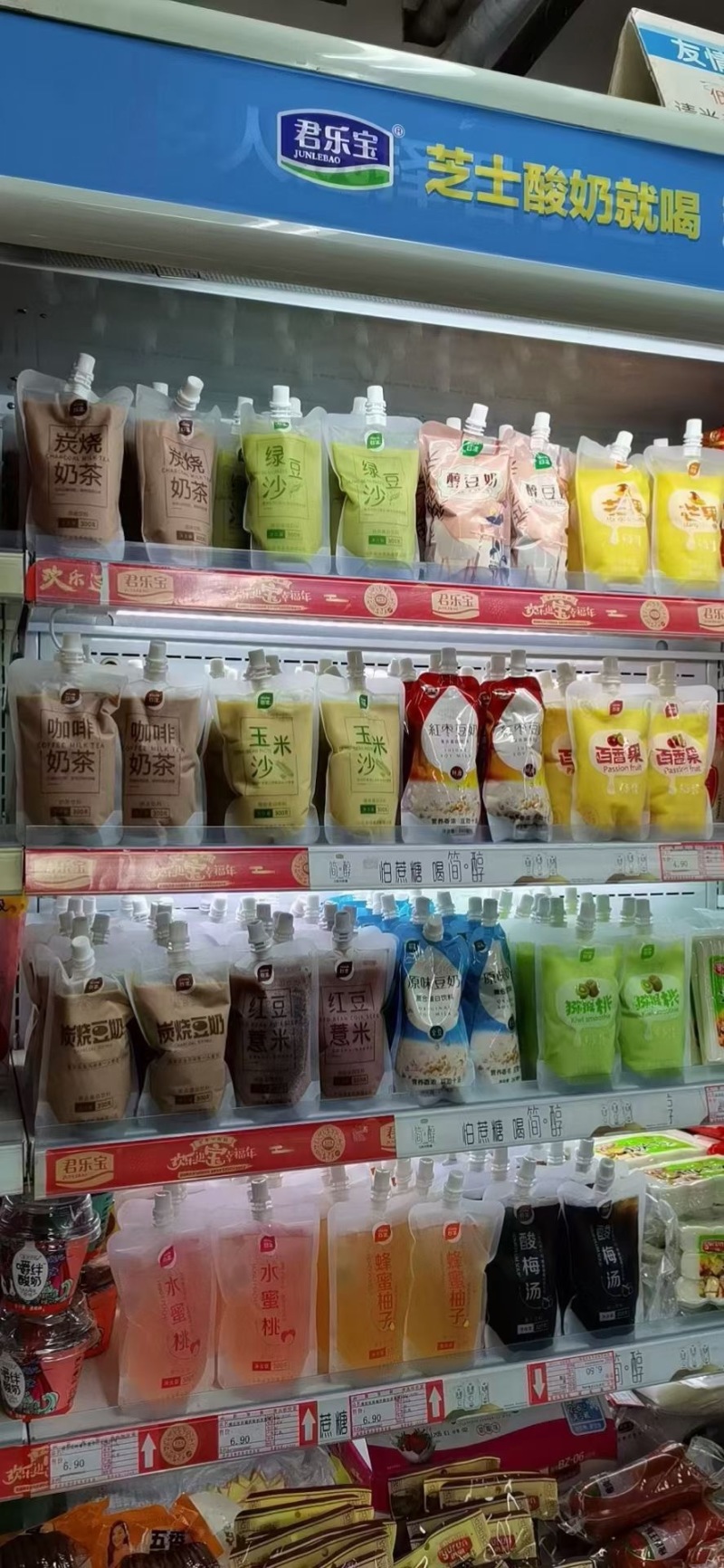 央广夏日绿豆沙、炭烧奶茶、酸梅汤、奶昔、桃汁、草莓蓝莓