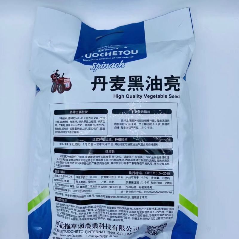 丹麦黑油亮菠菜种子杂交一袋耐热四季可播种子