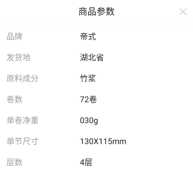 【工厂直销】卫生纸本色卷纸4层加厚卷筒纸厕纸竹浆纸