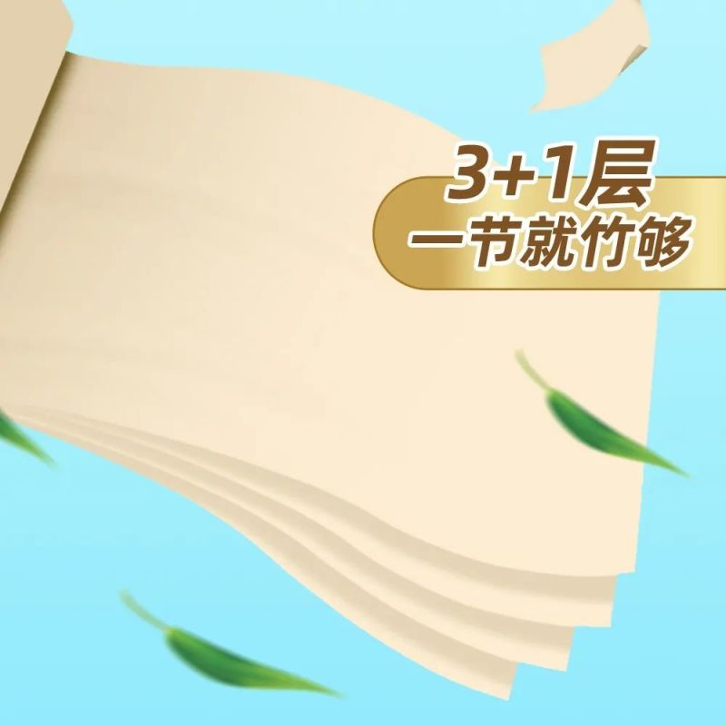 【工厂直销】卫生纸本色卷纸4层加厚卷筒纸厕纸竹浆纸
