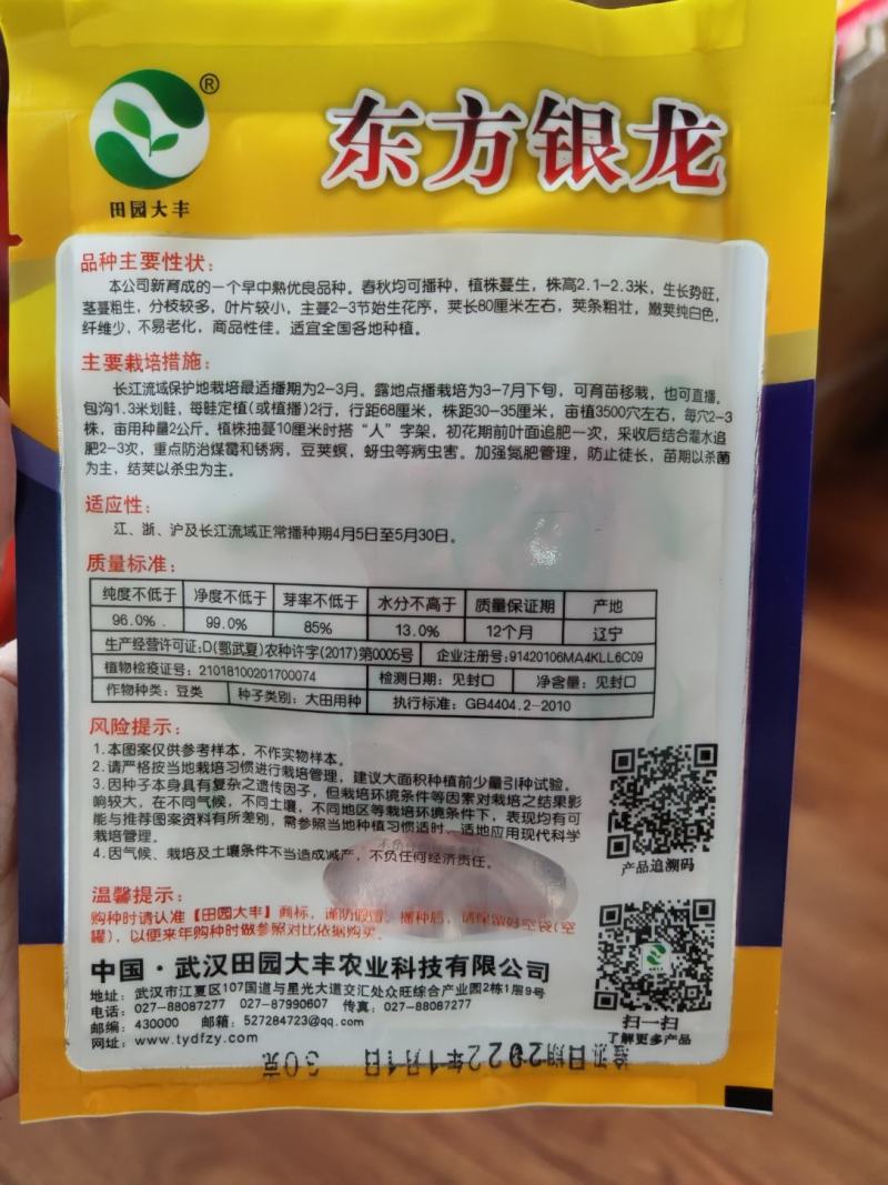 东方银龙白豇豆种子，荚长80米左右，荚纯白色，纤维少