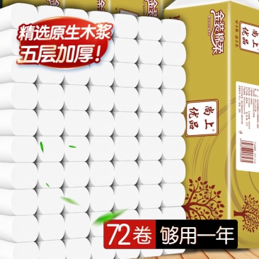 【72卷巨量整年装】卫生纸卷纸批发商用厕纸面巾纸家用卷紙