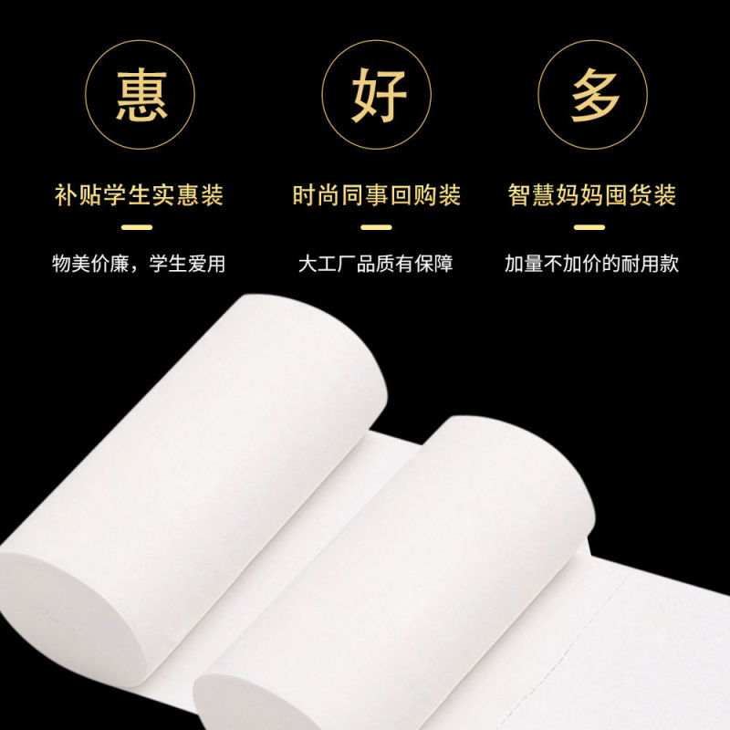 【72卷巨量整年装】卫生纸卷纸批发商用厕纸面巾纸家用卷紙