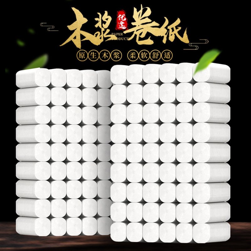 【72卷巨量整年装】卫生纸卷纸批发商用厕纸面巾纸家用卷紙