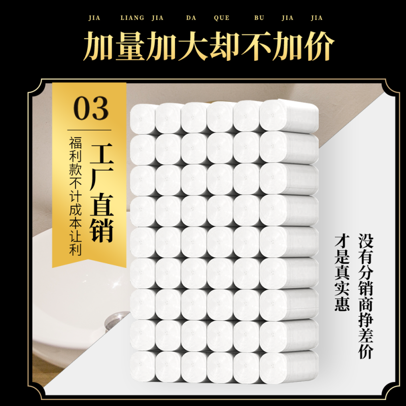 【72卷巨量整年装】卫生纸卷纸批发商用厕纸面巾纸家用卷紙