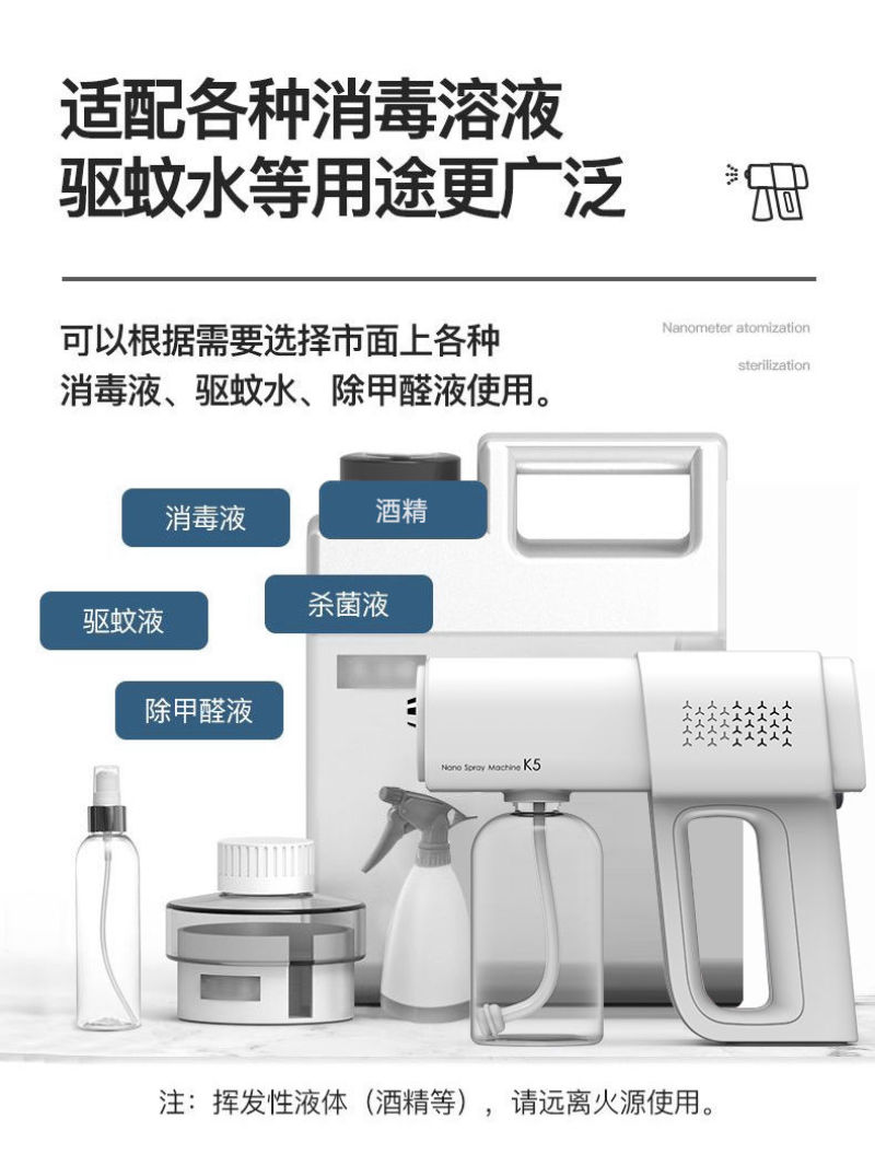 纳米喷雾消毒机手持充电蓝光无线室内空气消毒枪喷雾枪酒精雾