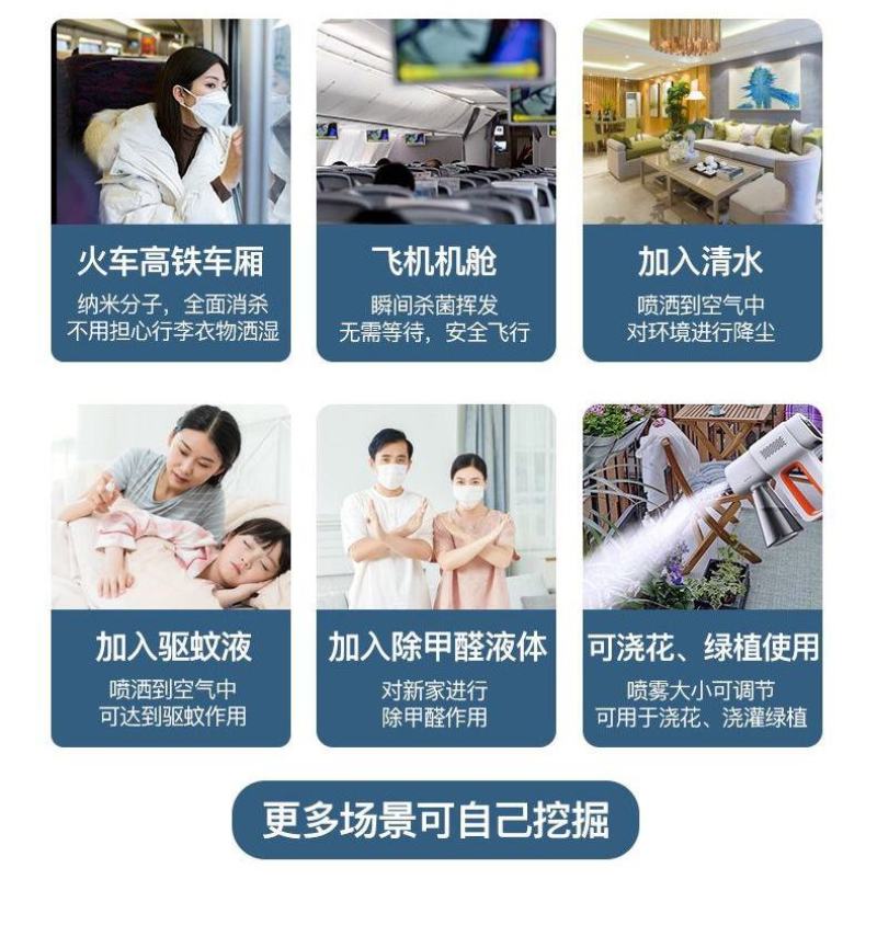 纳米喷雾消毒机手持充电蓝光无线室内空气消毒枪喷雾枪酒精雾