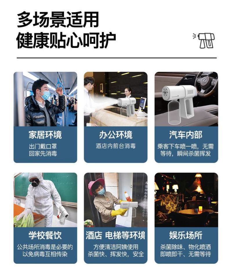 纳米喷雾消毒机手持充电蓝光无线室内空气消毒枪喷雾枪酒精雾