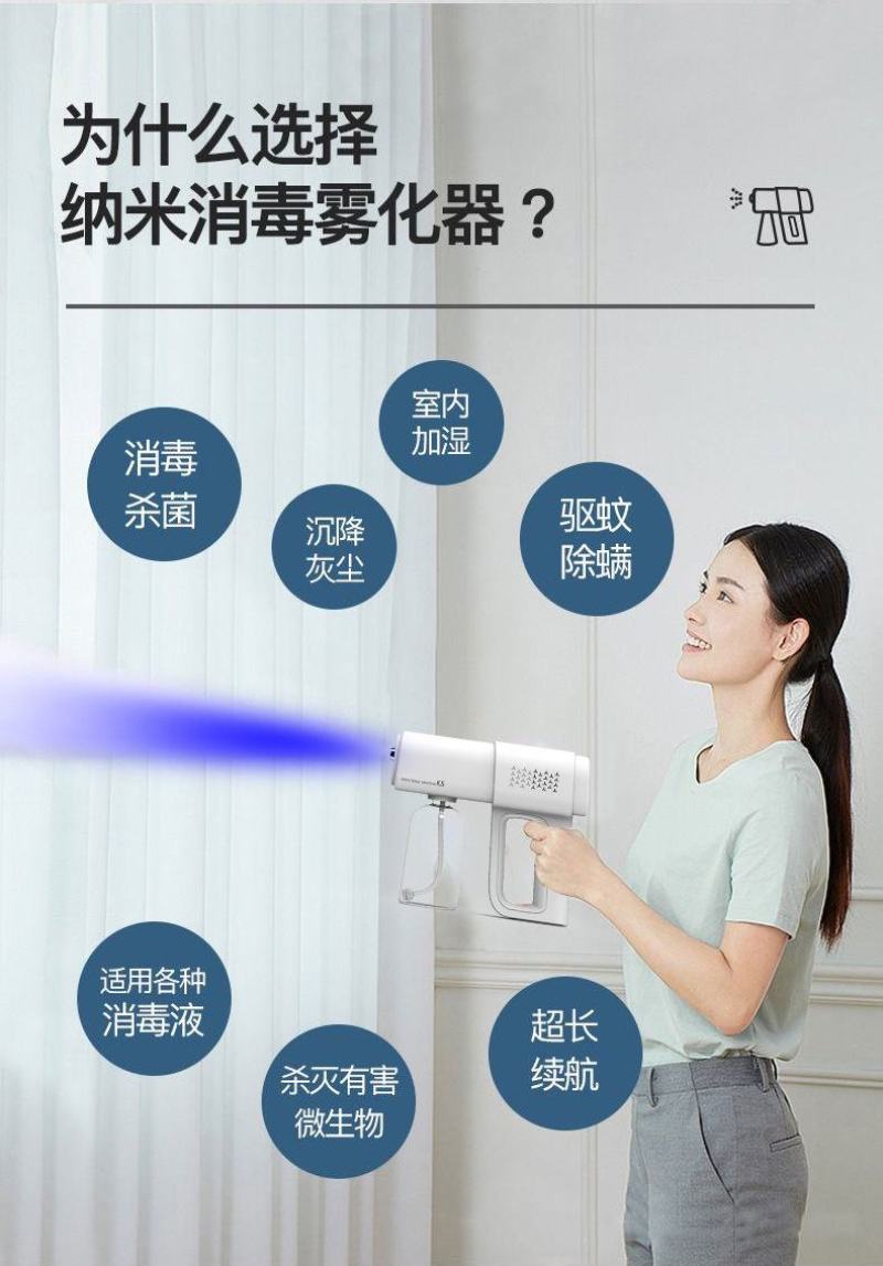 纳米喷雾消毒机手持充电蓝光无线室内空气消毒枪喷雾枪酒精雾