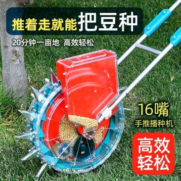 手推式多功能大豆花生玉米高粱豌豆豆角旱稻棉花种精播点播种