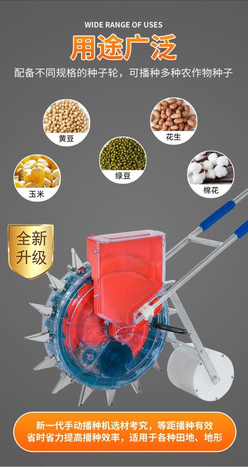 手推式多功能大豆花生玉米高粱豌豆豆角旱稻棉花种精播点播种