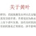 陕西大葱新鲜非河南东北山东葱去半叶带皮带根毛葱炒菜配料葱