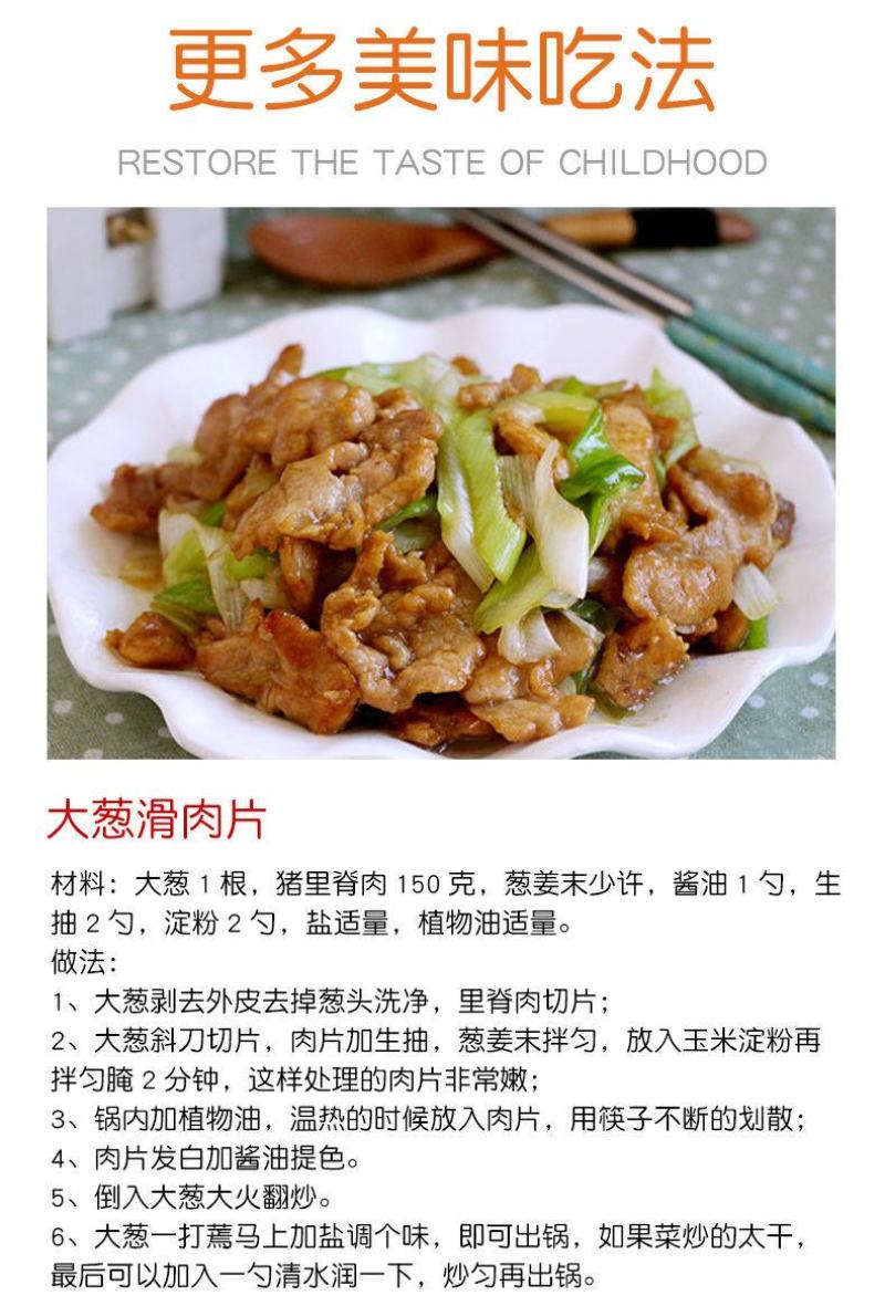 陕西大葱新鲜非河南东北山东葱去半叶带皮带根毛葱炒菜配料葱