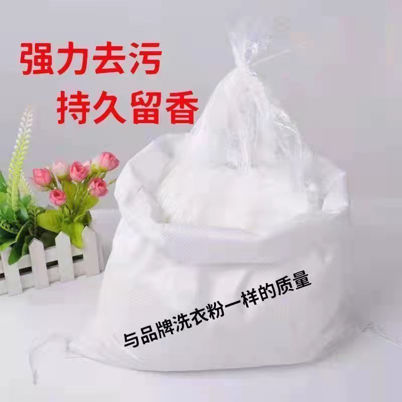 大袋散装洗衣粉批发去污去油10斤大袋装持久留香酒店工厂专