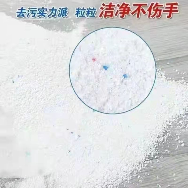 大袋散装洗衣粉批发去污去油10斤大袋装持久留香酒店工厂专