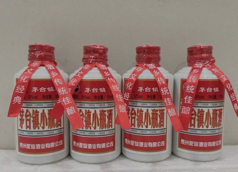 茅台镇小瓶酒53度125ml浓香型原浆粮食白酒商超自助餐
