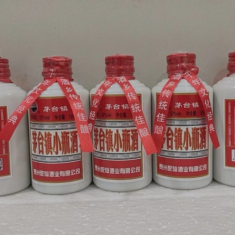 茅台批发]茅台镇小瓶酒53度125ml浓香型原浆粮食白酒商超自助餐价格6.80