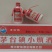 茅台镇小瓶酒53度125ml浓香型原浆粮食白酒商超自助餐