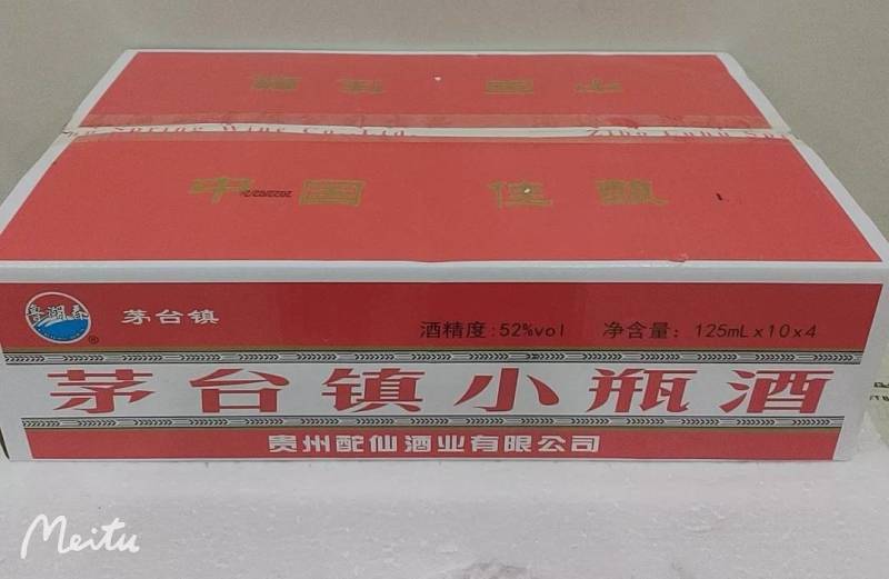 茅台镇小瓶酒53度125ml浓香型原浆粮食白酒商超自助餐