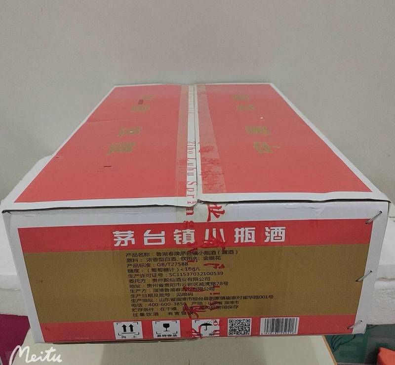 茅台镇小瓶酒53度125ml浓香型原浆粮食白酒商超自助餐