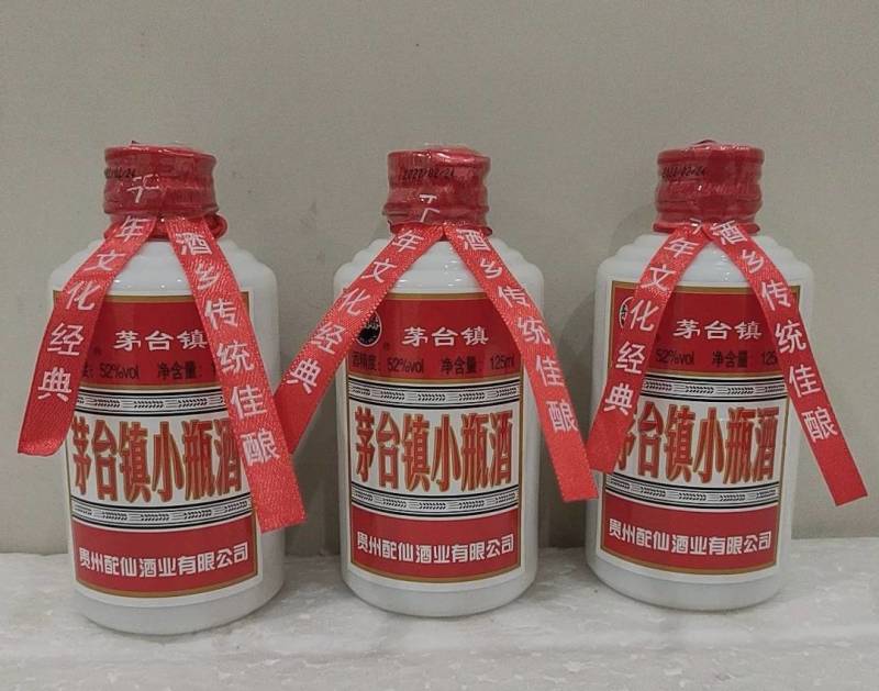 茅台镇小瓶酒53度125ml浓香型原浆粮食白酒商超自助餐