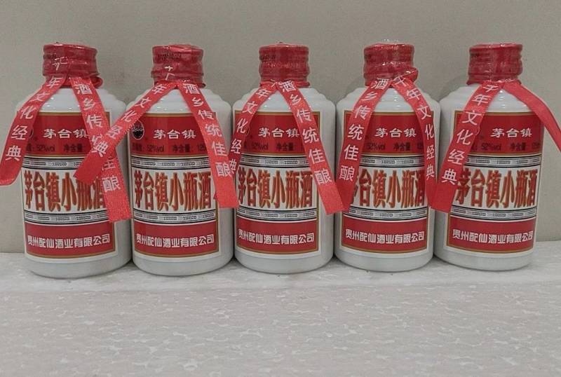 茅台镇小瓶酒53度125ml浓香型原浆粮食白酒商超自助餐