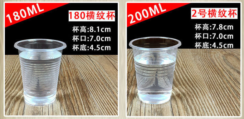批发一次性杯子塑料加厚水杯酒席餐饮航空杯喝茶杯办公杯整箱