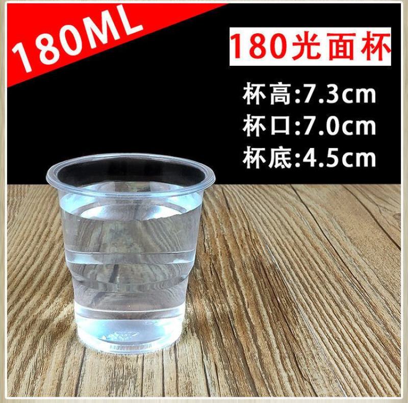 批发一次性杯子塑料加厚水杯酒席餐饮航空杯喝茶杯办公杯整箱